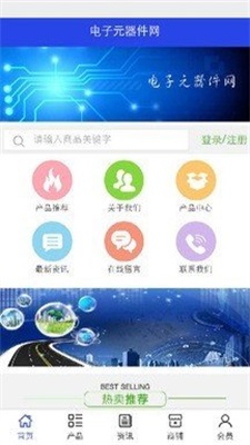 电子元器件查询 电子元器件查询