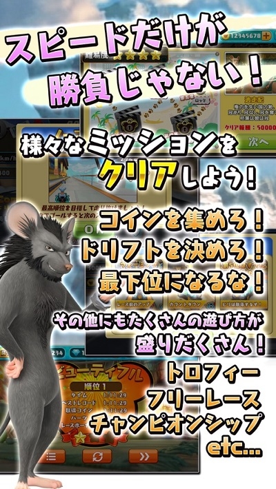 GAMBA RACER 中文版