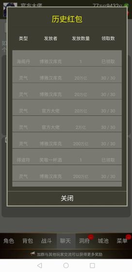 简单修仙手游