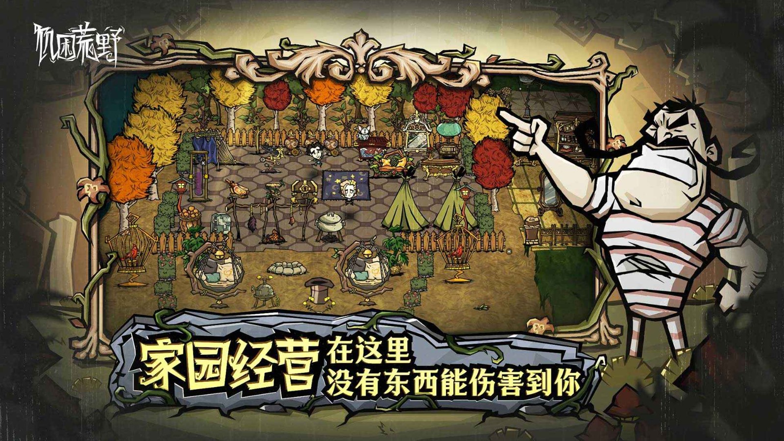 Dont Starve