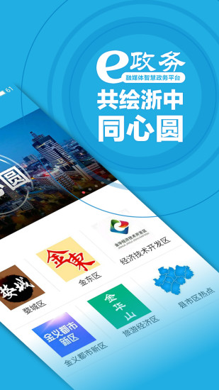 无限金华