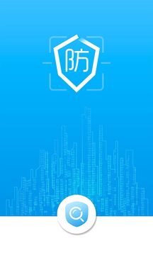 防伪码 最新版