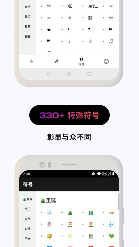 花样文字 免费版