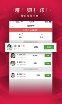 美美销售顾问 美美销售顾问