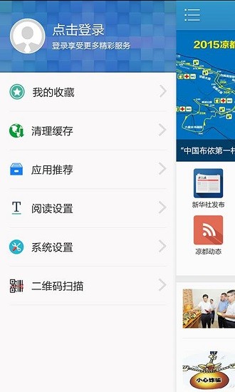 凉都六盘水