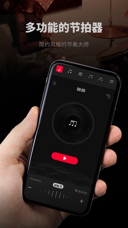 极简节拍器 极简节拍器