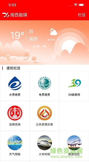 湘西融媒 湘西融媒
