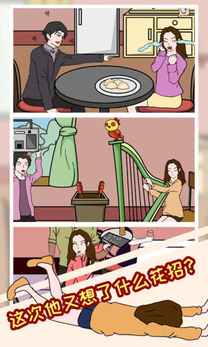 塑料情侣的日常 塑料情侣的日常