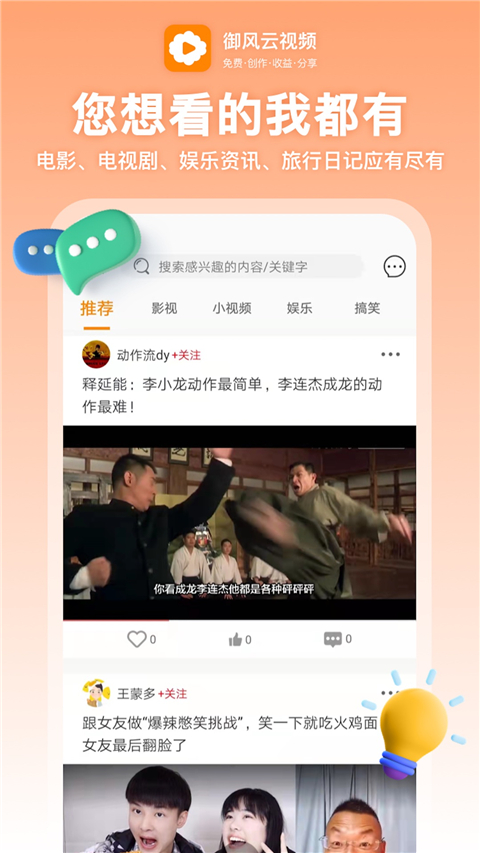 御风云视频无广告安装软件 御风云视频无广告安装软件