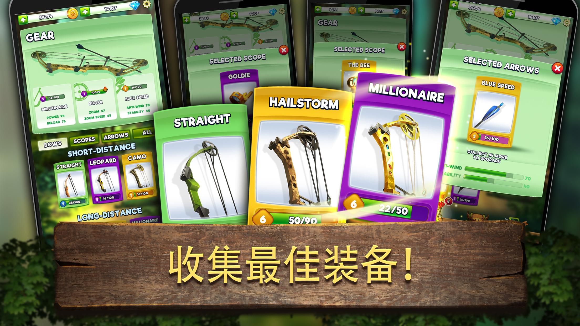 弓箭狩猎决斗 弓箭狩猎决斗