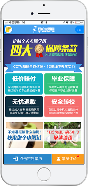 轻松在线课堂 轻松在线课堂