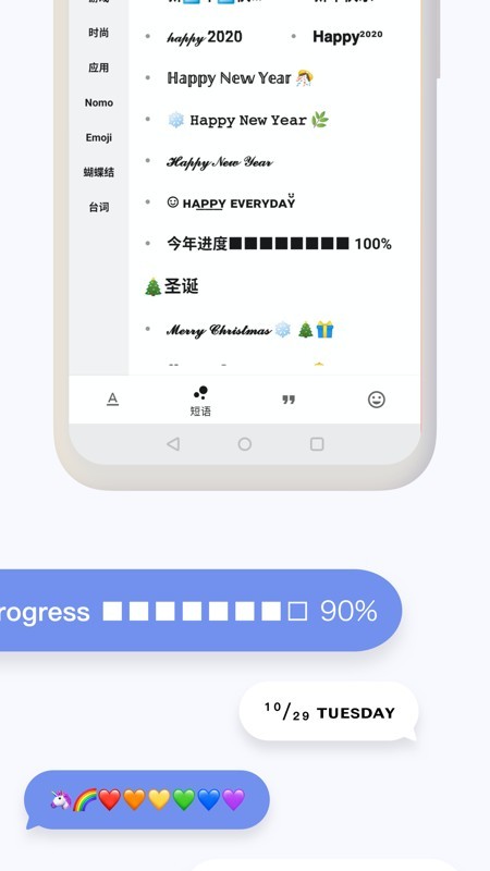 花样文字 免费版