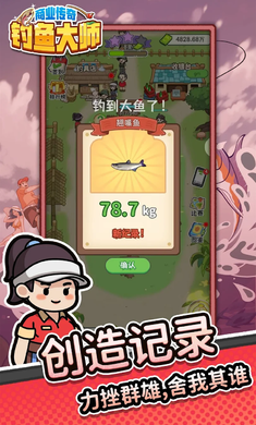 商业传奇 商业传奇