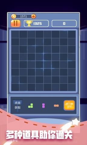 方块破碎1010 方块破碎1010
