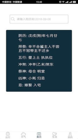 常州市民通