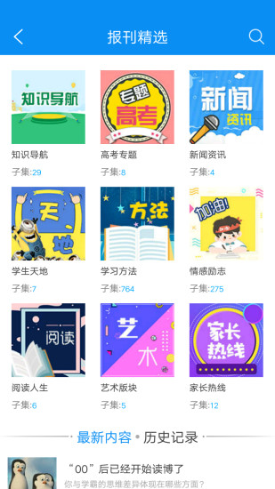 高中必备