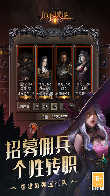 地下城堡2：黑暗觉醒