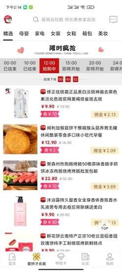 爱驴购 爱驴购