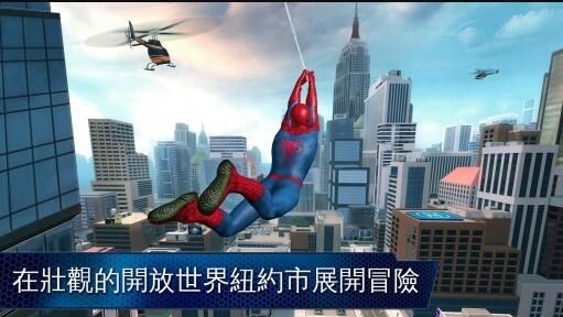 超凡蜘蛛侠手游 超凡蜘蛛侠手游