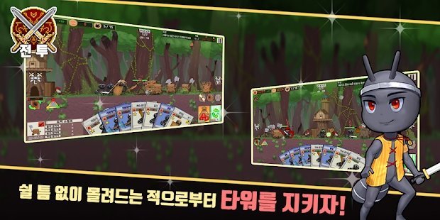 앤투라인
