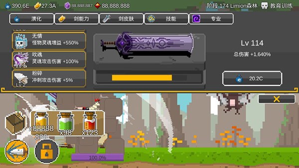自我剑剑闲置官方版