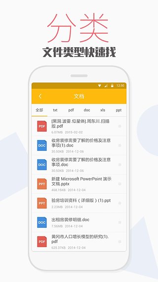 天天文件大师 天天文件大师
