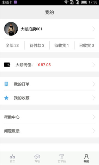 大咖拍卖 大咖拍卖