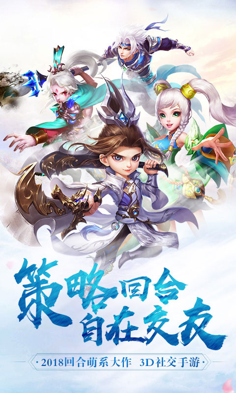 御灵萌仙传