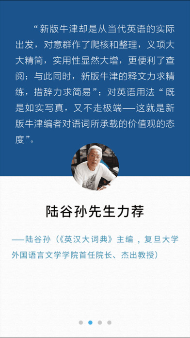 新牛津英汉双解大词典 新牛津英汉双解大词典