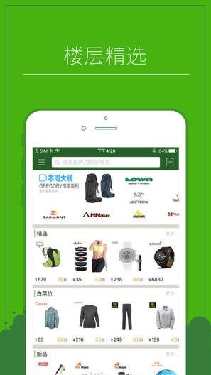 驴友铺子 驴友铺子