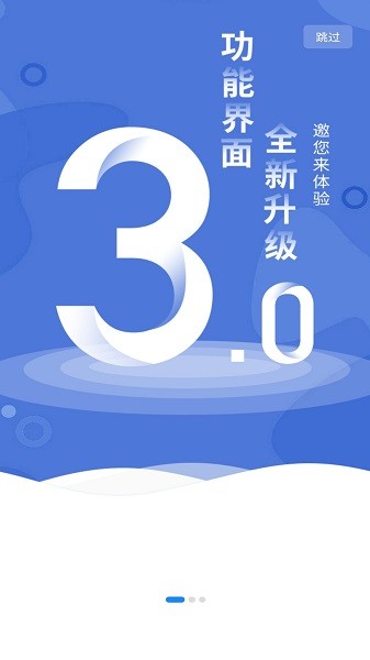 团万家智慧管家