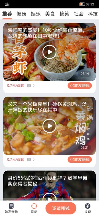 黄莺快讯福利