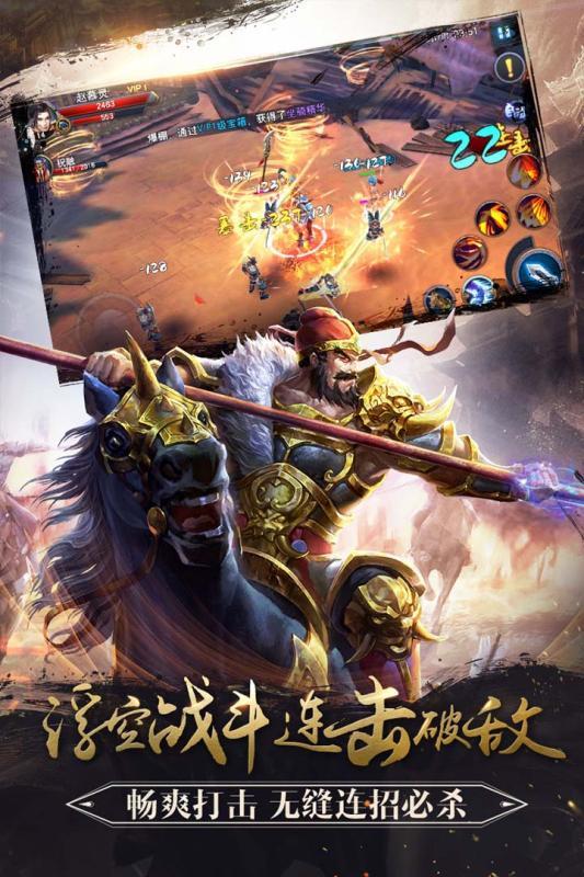 马踏乱世 马踏乱世
