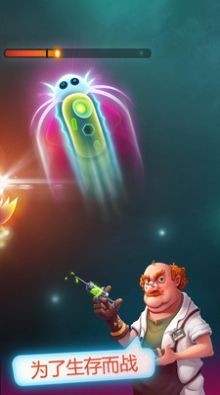 微生物大作战 手游版