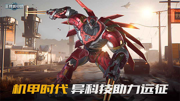 王牌装甲师最新版本