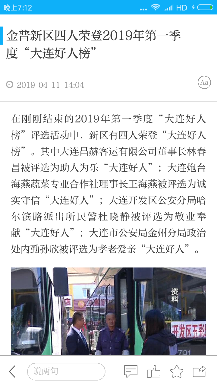 掌上金普 掌上金普
