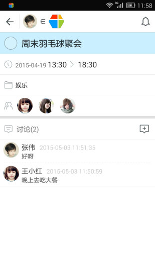 高效Todo 高效Todo