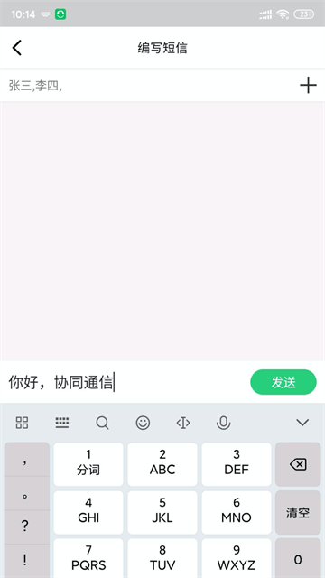 协同通信 协同通信