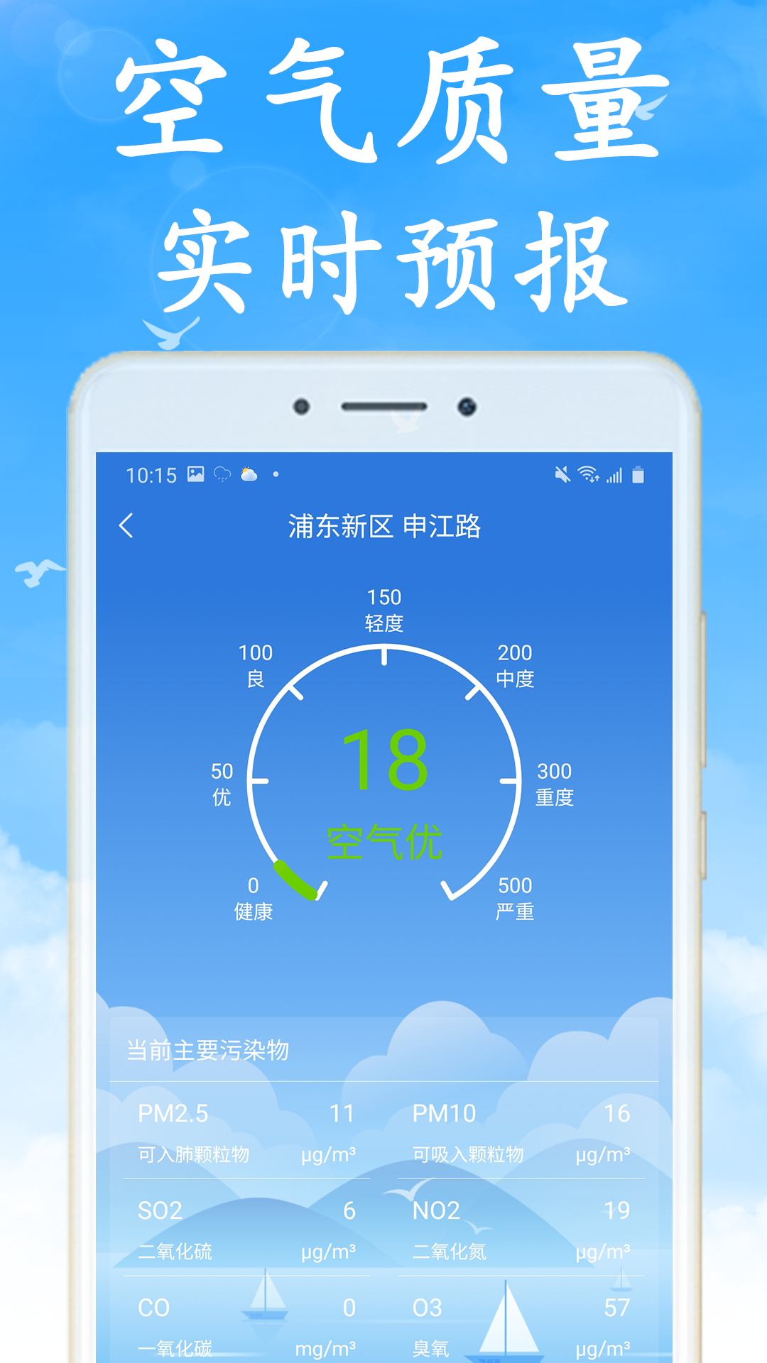 全国实时天气预报 全国实时天气预报