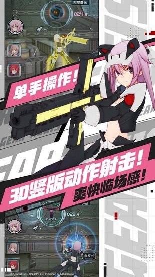 アリス・ギア・アイギス
