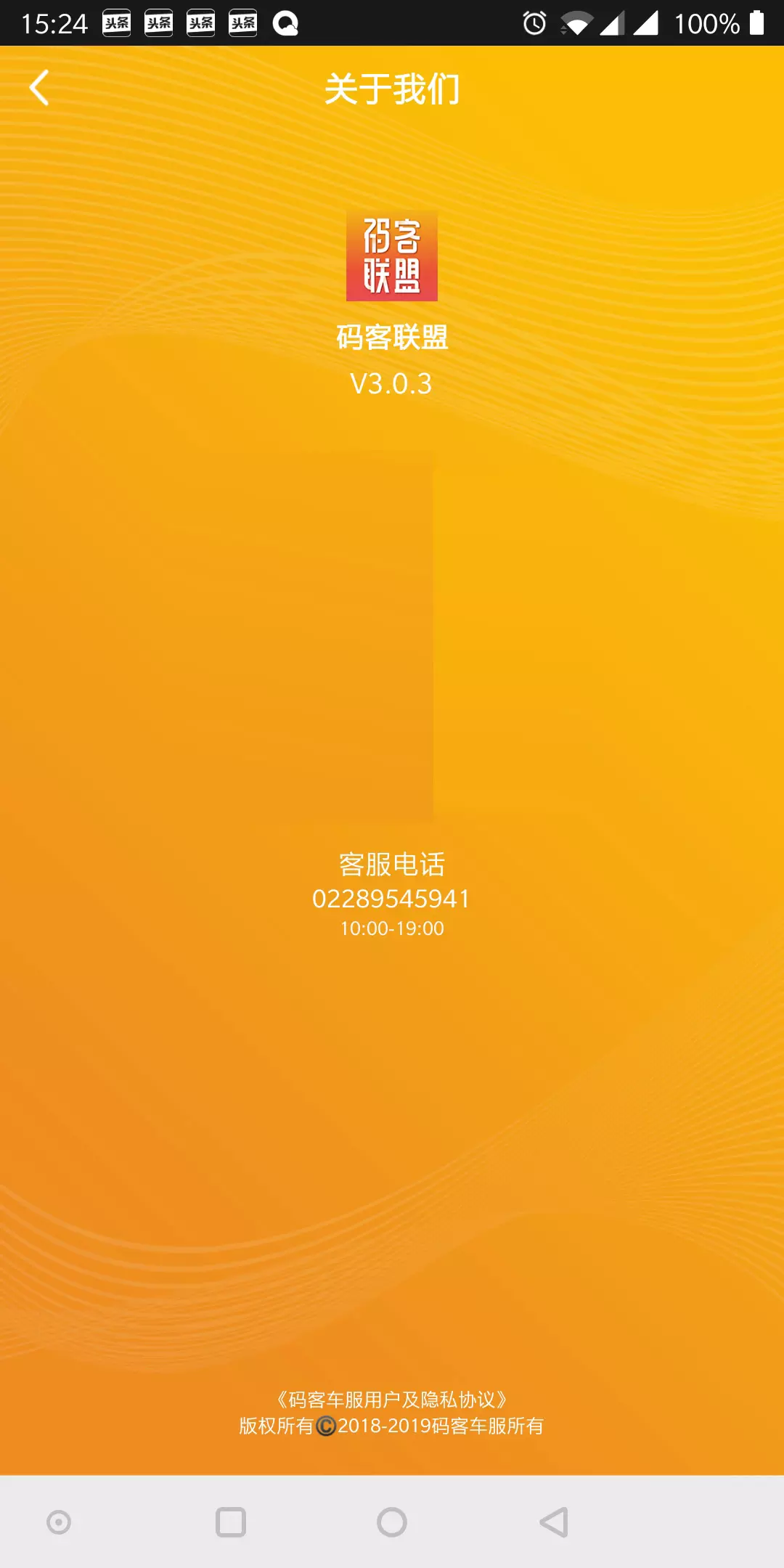 码客联盟 码客联盟