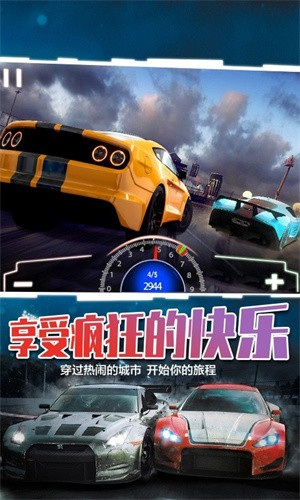 超级竞速 超级竞速