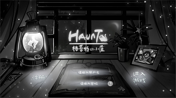 Haunt