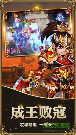 三国帮萌将版