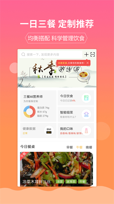 嘉肴健康美食菜谱 嘉肴健康美食菜谱