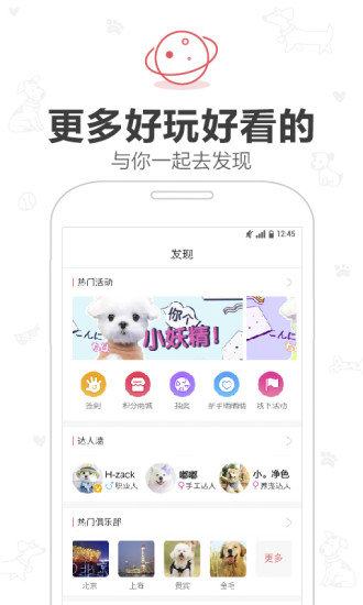 铃铛宠物 铃铛宠物