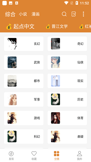 小说快搜