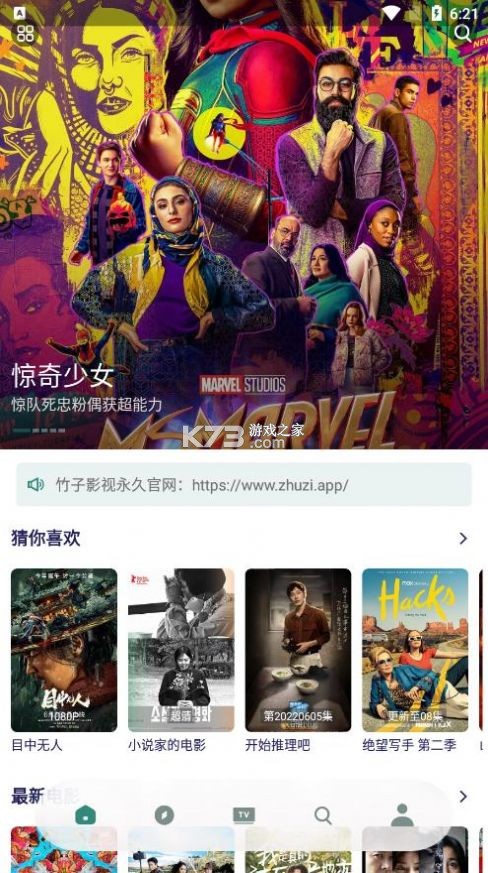 竹子视频 竹子视频