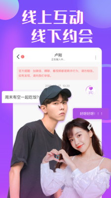 缘伴交友聊天最新版