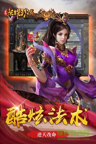 荣耀沙城